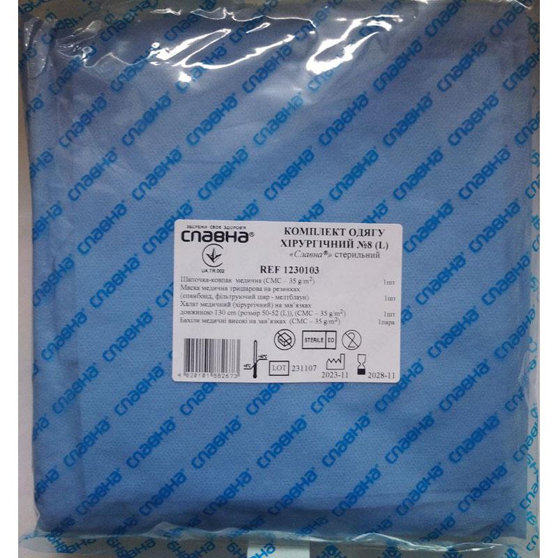 Комплект одягу хірургічний №8(L) «Славна®» стерильний